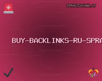Качественные Бэклинки